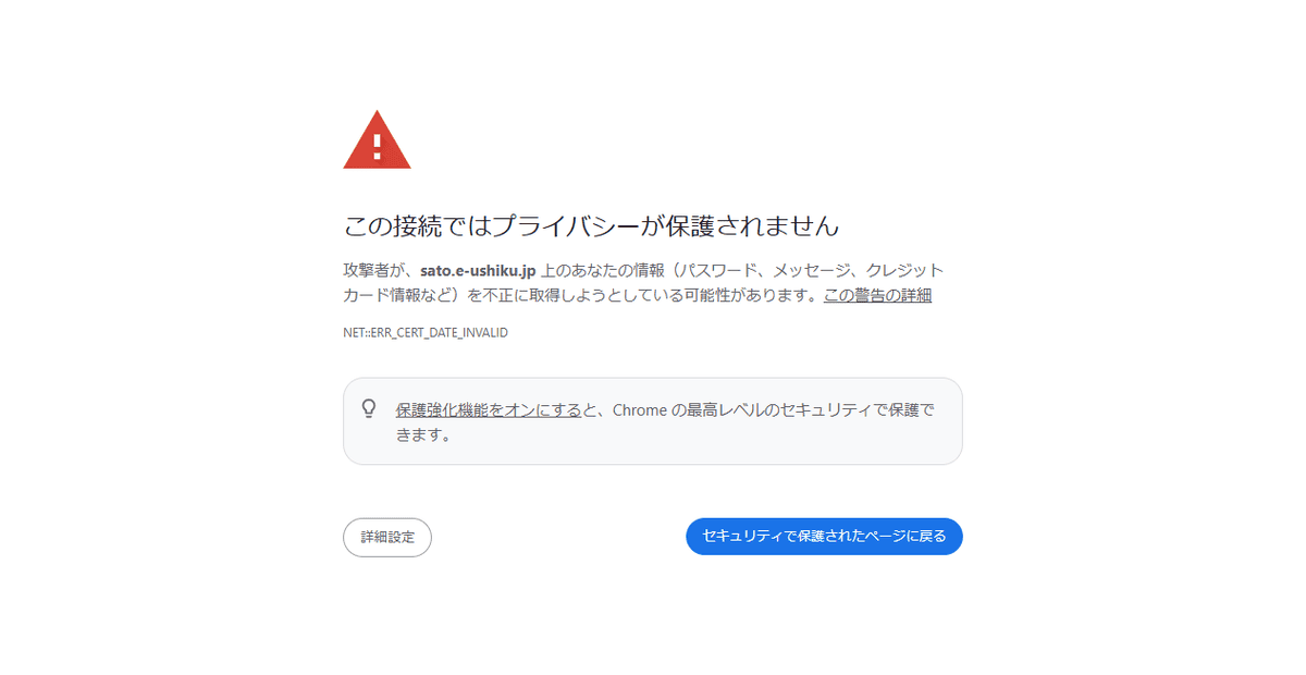有限会社佐藤吹付工業の公式サイトスクリーンショット