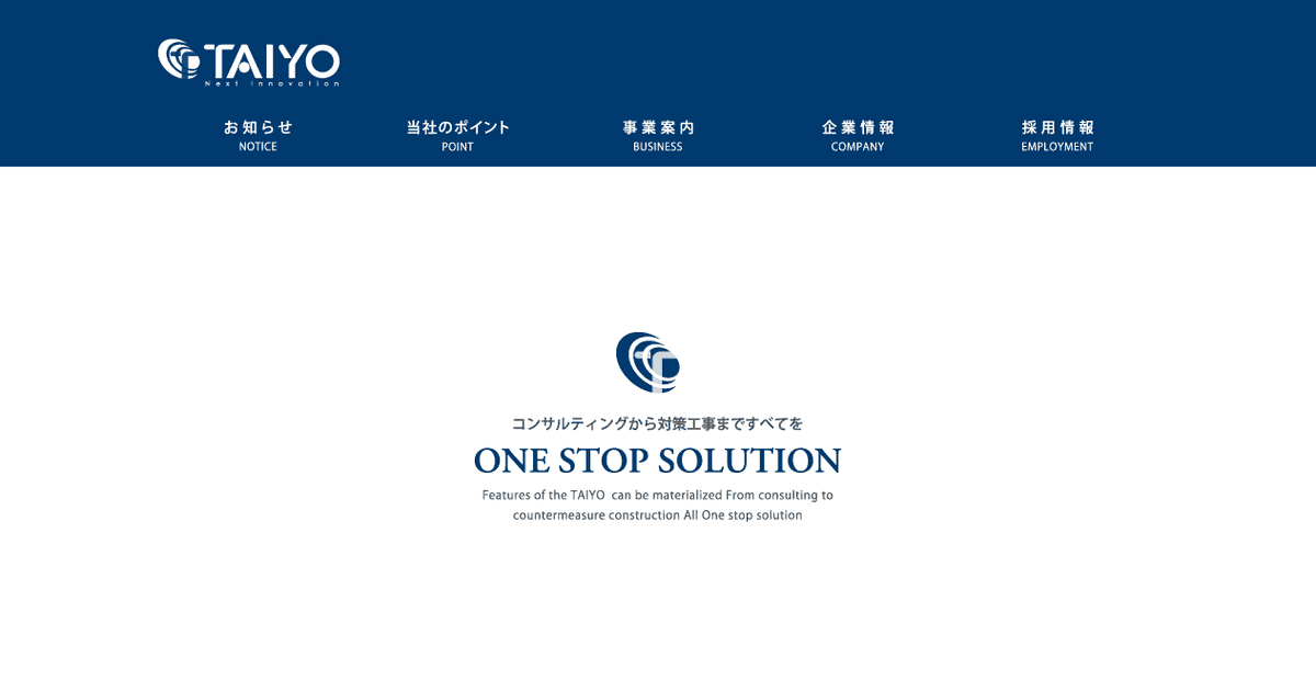 株式会社大洋の公式サイトスクリーンショット