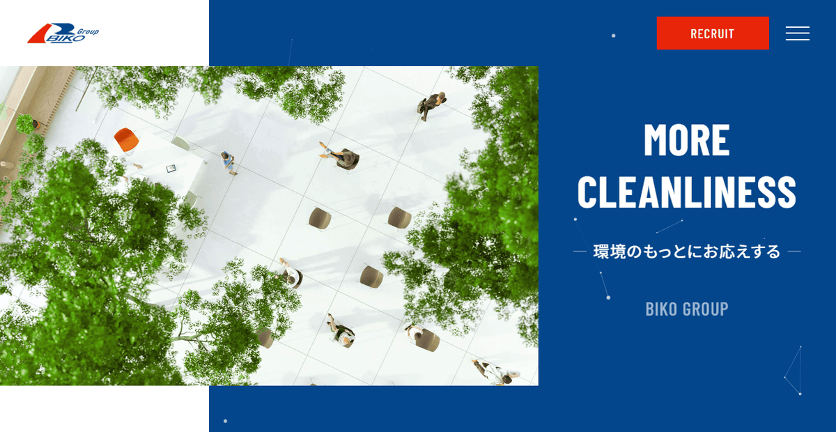 株式会社ビコーの公式サイトスクリーンショット