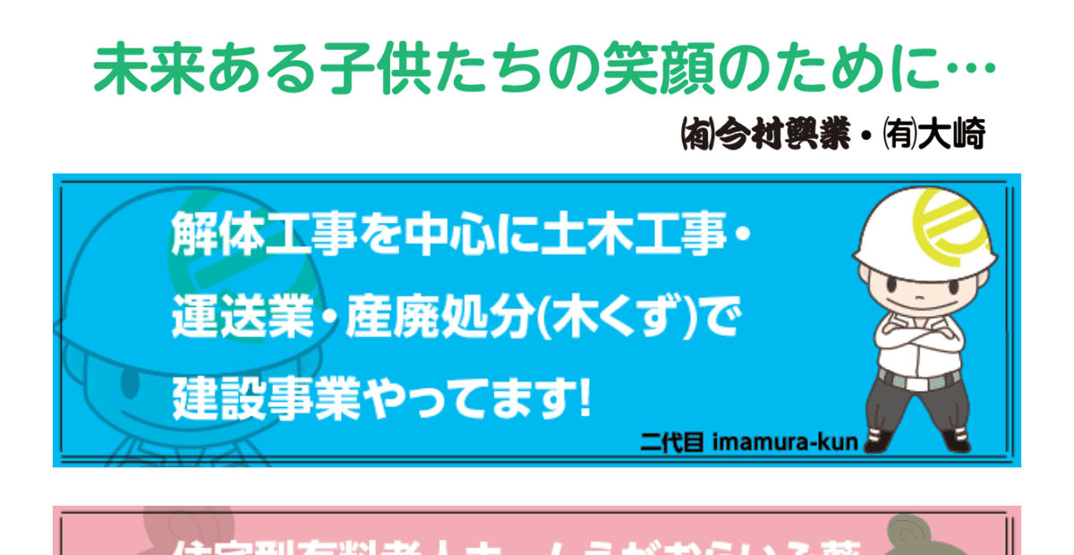 有限会社今村興業の公式サイトスクリーンショット