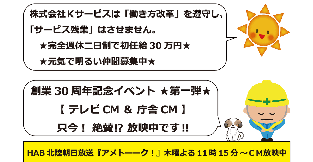 株式会社Kサービスの公式サイトスクリーンショット