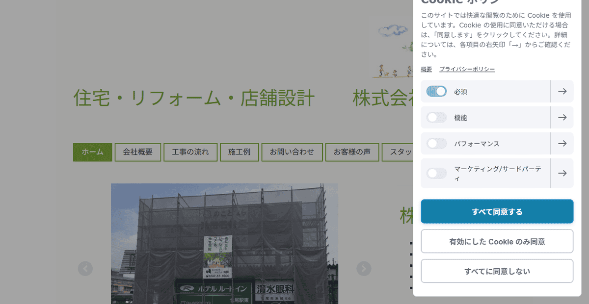 株式会社勇樹の公式サイトスクリーンショット