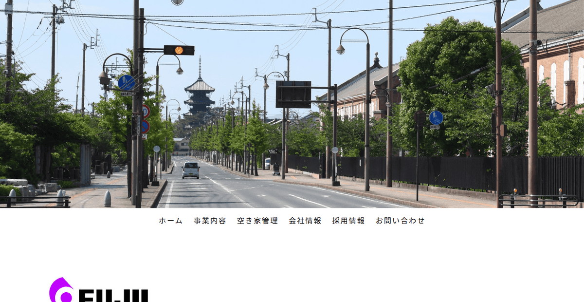有限会社藤井組の公式サイトスクリーンショット