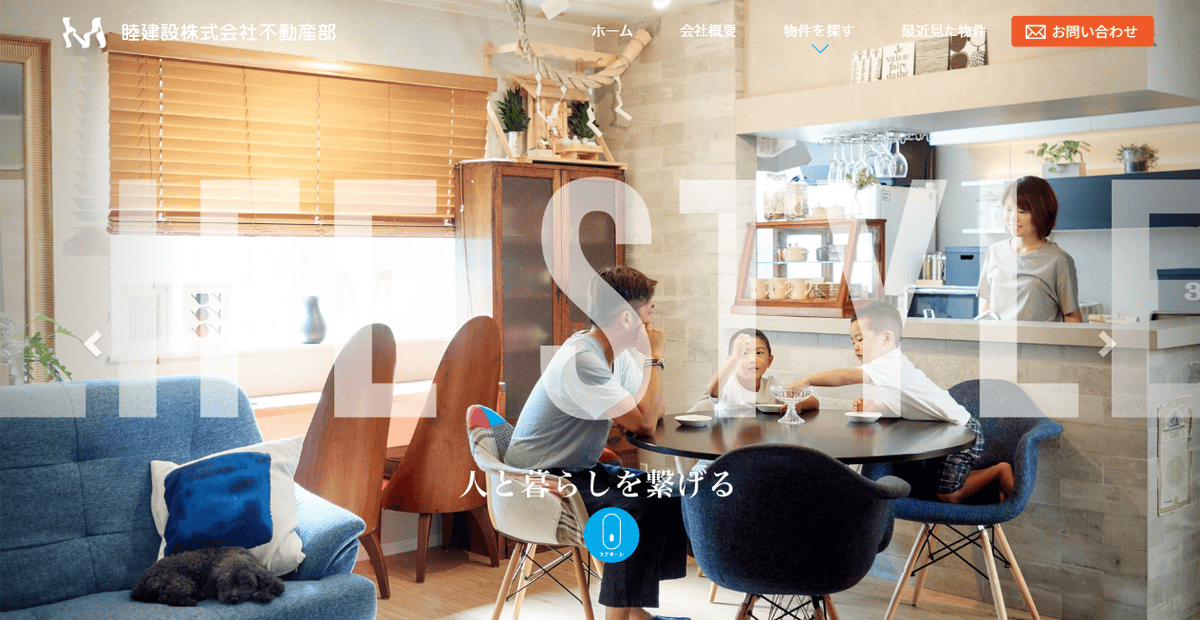 睦建設株式会社の公式サイトスクリーンショット