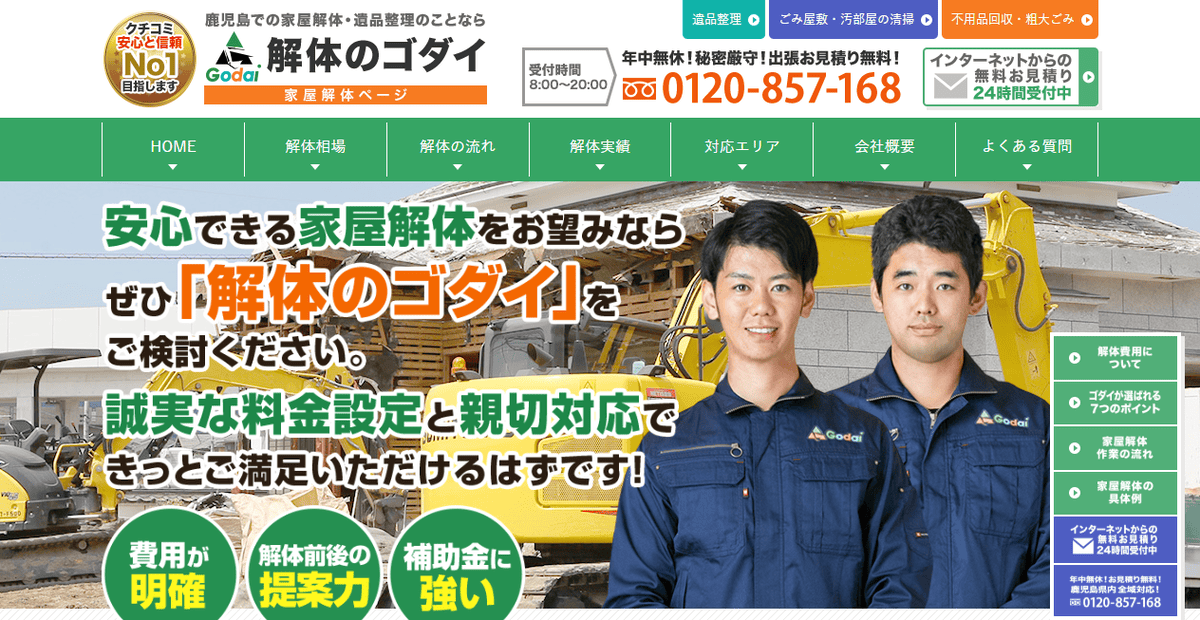 田上建設株式会社の公式サイトスクリーンショット