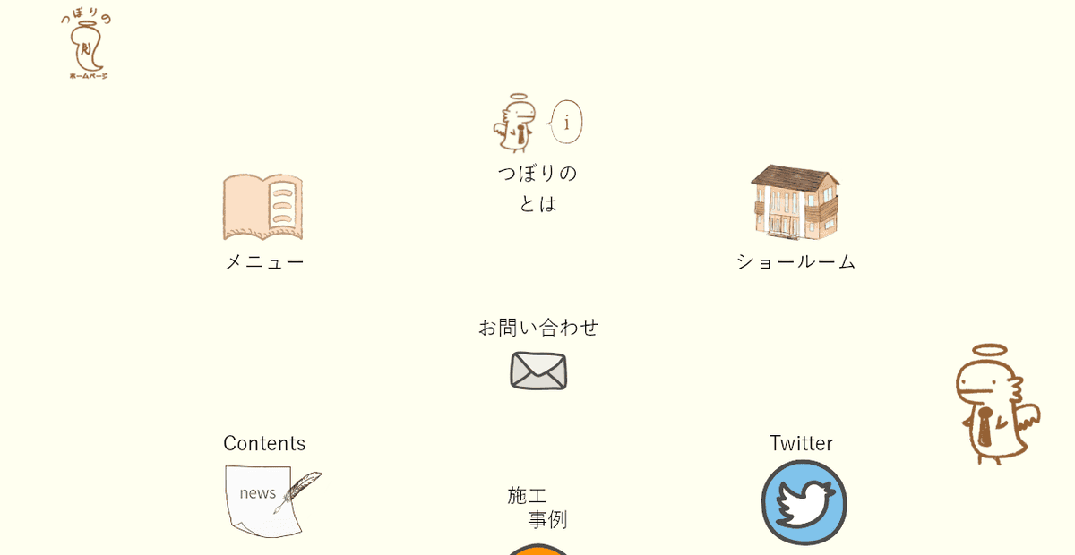 坪山建設有限会社の公式サイトスクリーンショット