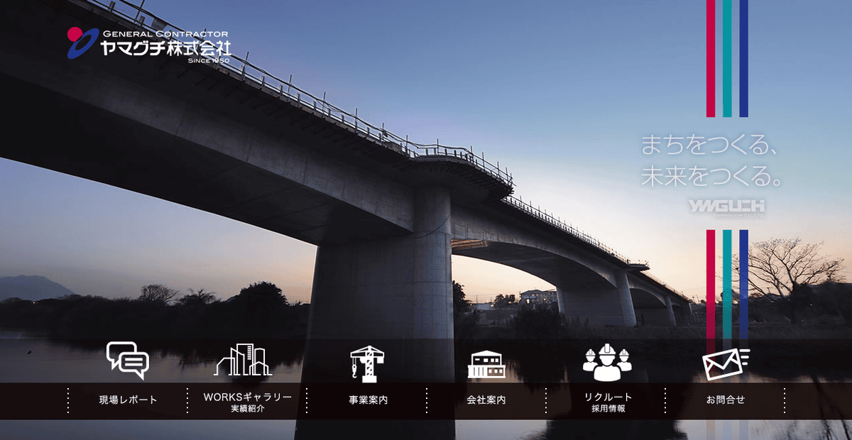 ヤマグチ株式会社の公式サイトスクリーンショット