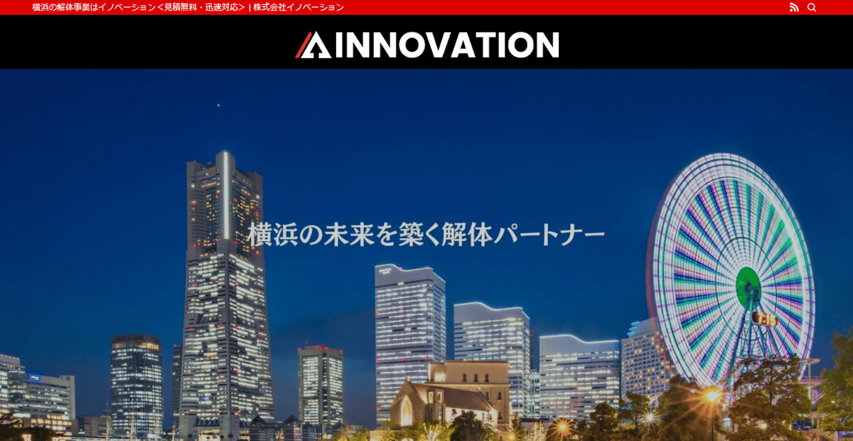 株式会社イノベーションの公式サイトスクリーンショット