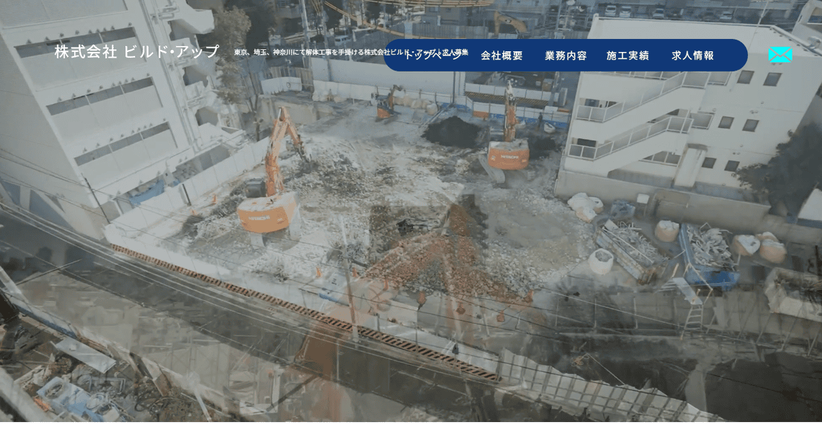 株式会社ビルド・アップの公式サイトスクリーンショット