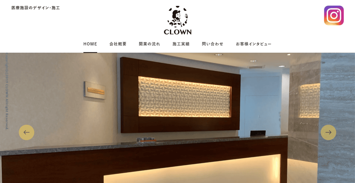 株式会社CLOWNの公式サイトスクリーンショット