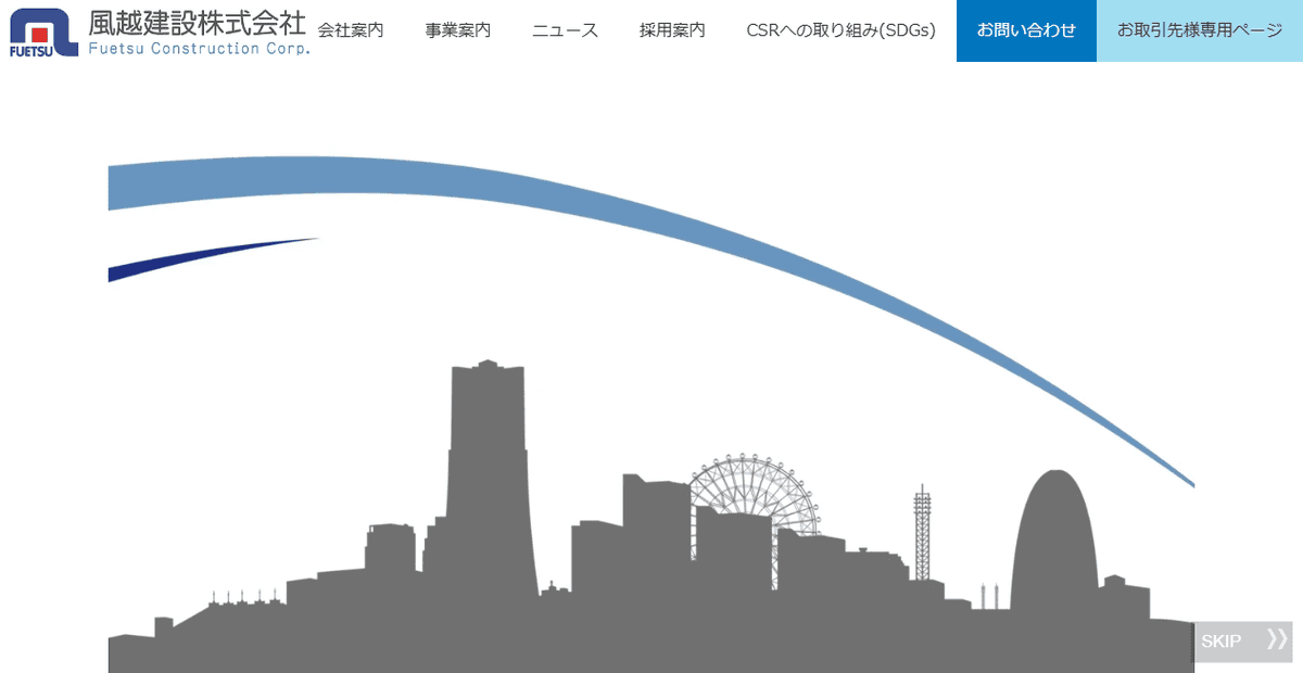 風越建設株式会社の公式サイトスクリーンショット