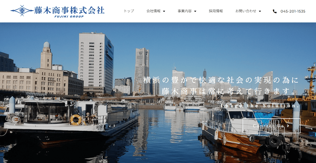 藤木商事株式会社の公式サイトスクリーンショット