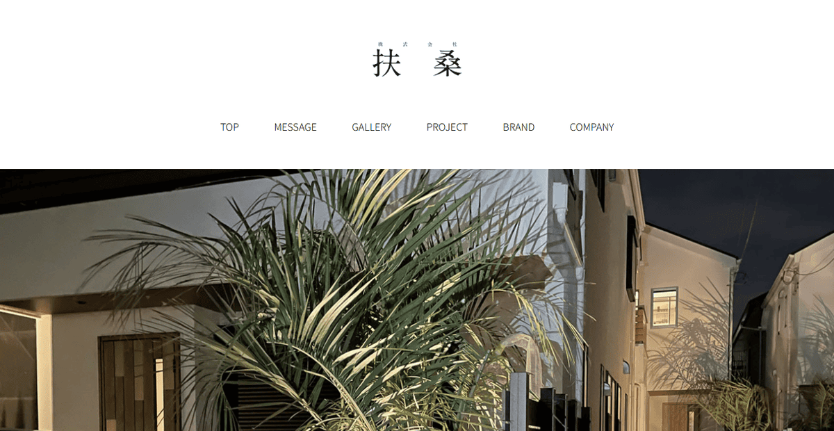 株式会社扶桑の公式サイトスクリーンショット