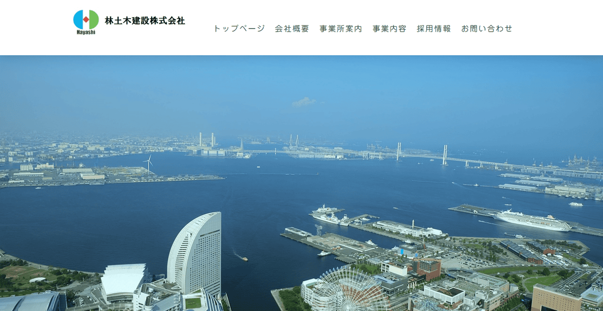 林土木建設株式会社の公式サイトスクリーンショット