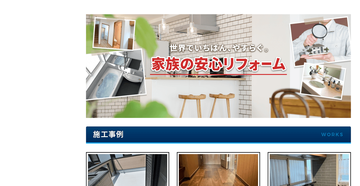 プロテクト株式会社の公式サイトスクリーンショット