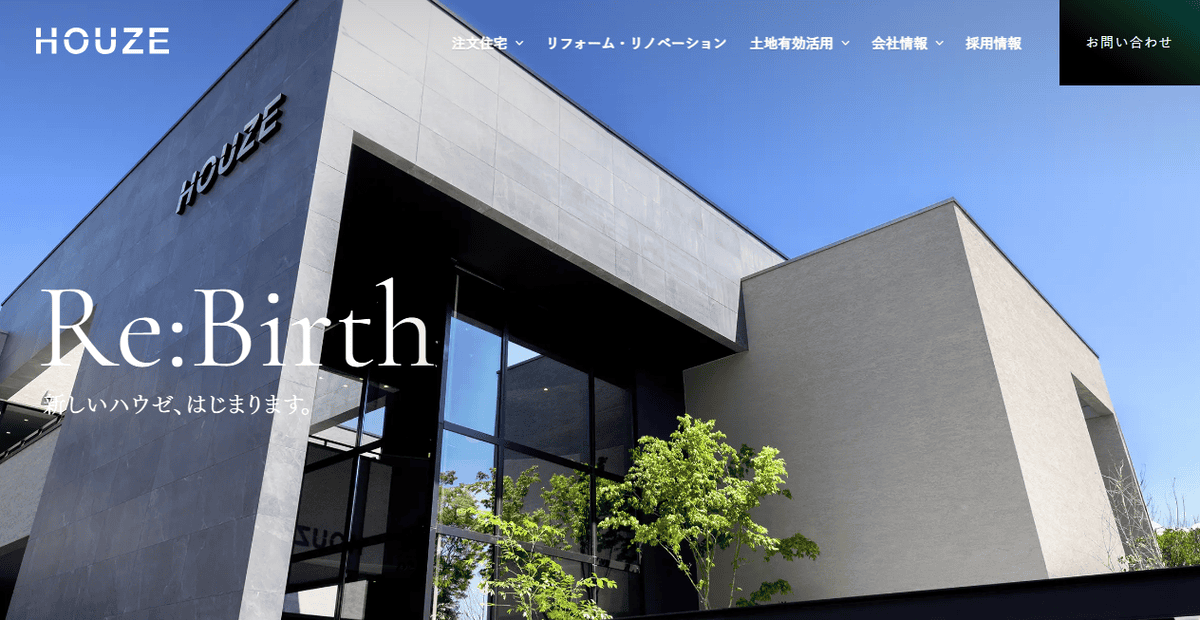 株式会社ハウゼの公式サイトスクリーンショット