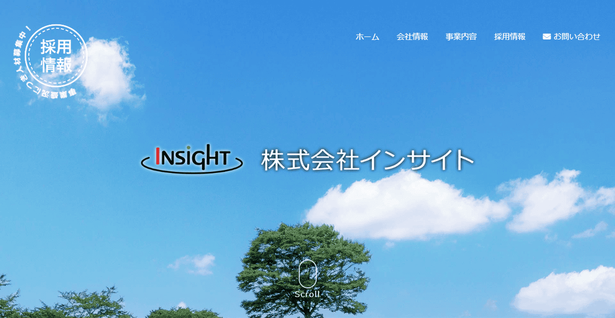 株式会社インサイトの公式サイトスクリーンショット
