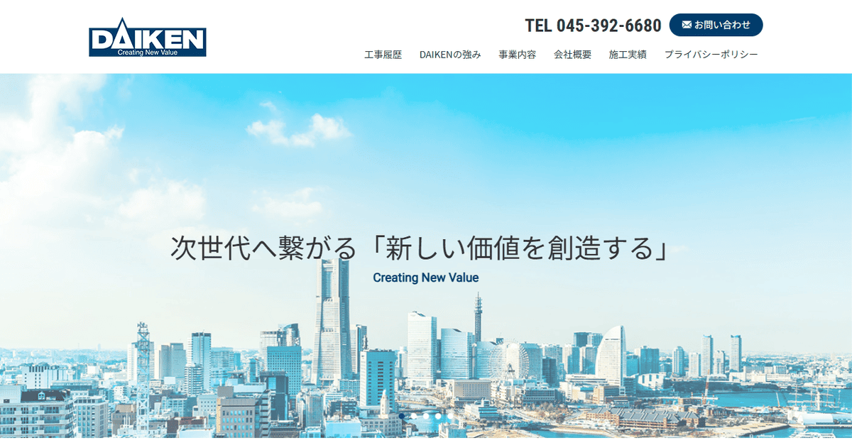 株式会社DAIKENの公式サイトスクリーンショット
