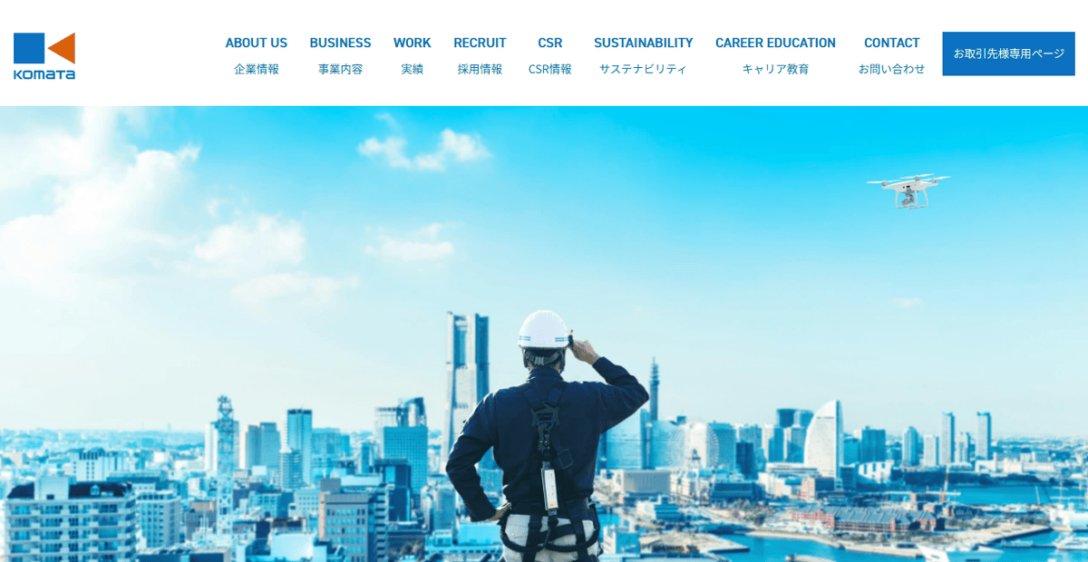 株式会社小俣組の公式サイトスクリーンショット