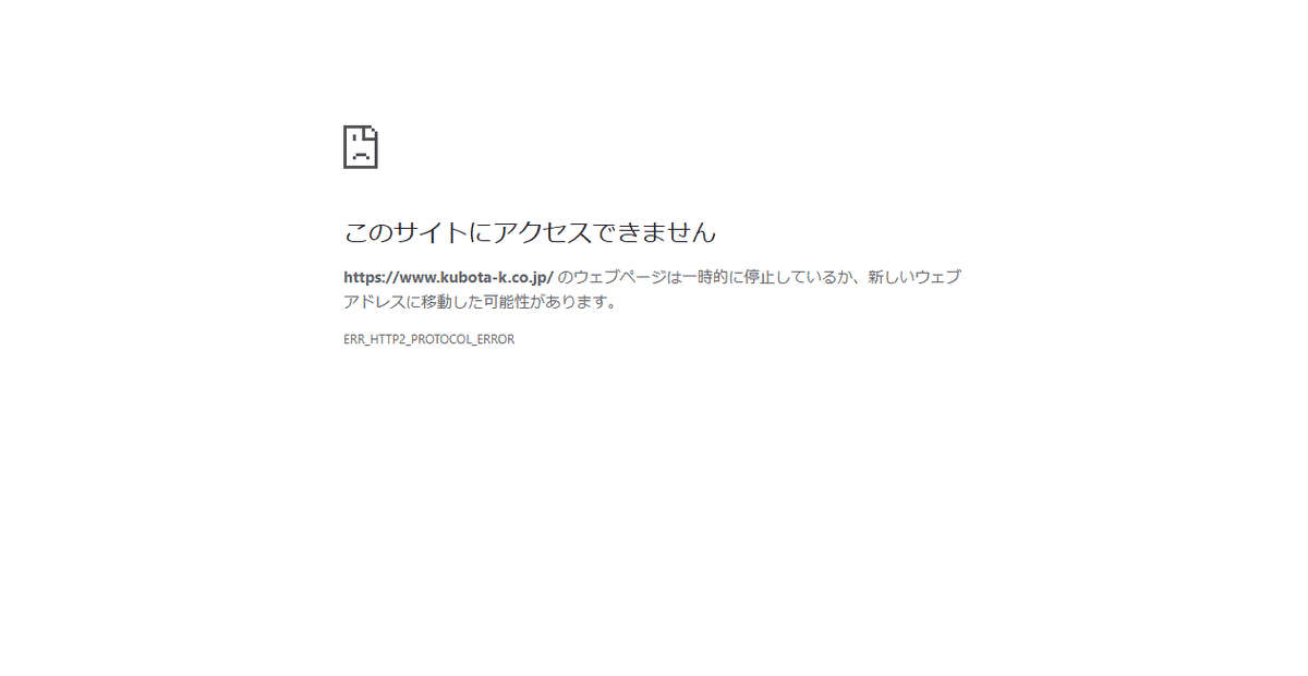 株式会社久保田建設の公式サイトスクリーンショット