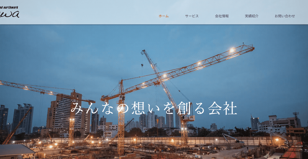 株式会社熊沢の公式サイトスクリーンショット