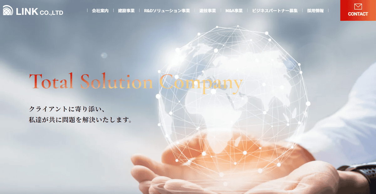 株式会社LINKの公式サイトスクリーンショット