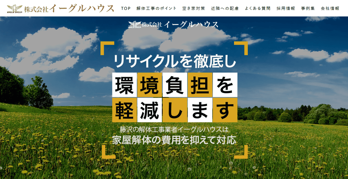 株式会社MDC工業の公式サイトスクリーンショット