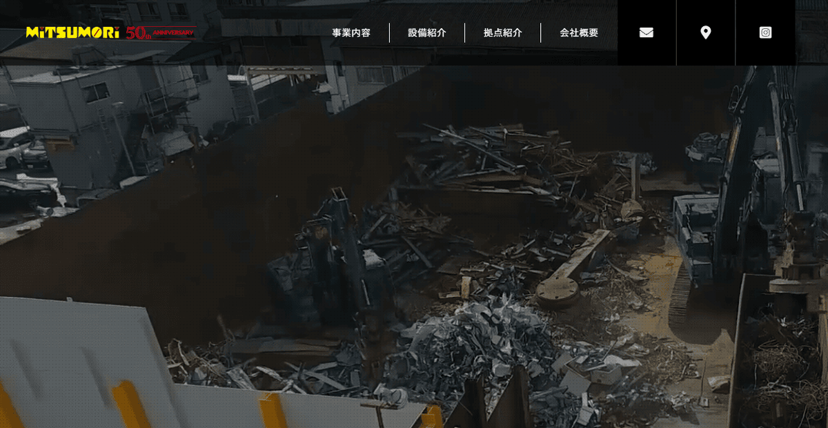 有限会社三森興産の公式サイトスクリーンショット