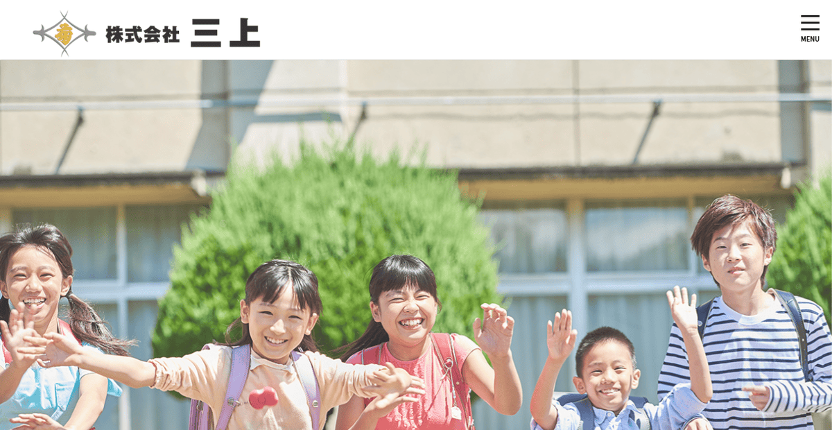 株式会社三上の公式サイトスクリーンショット