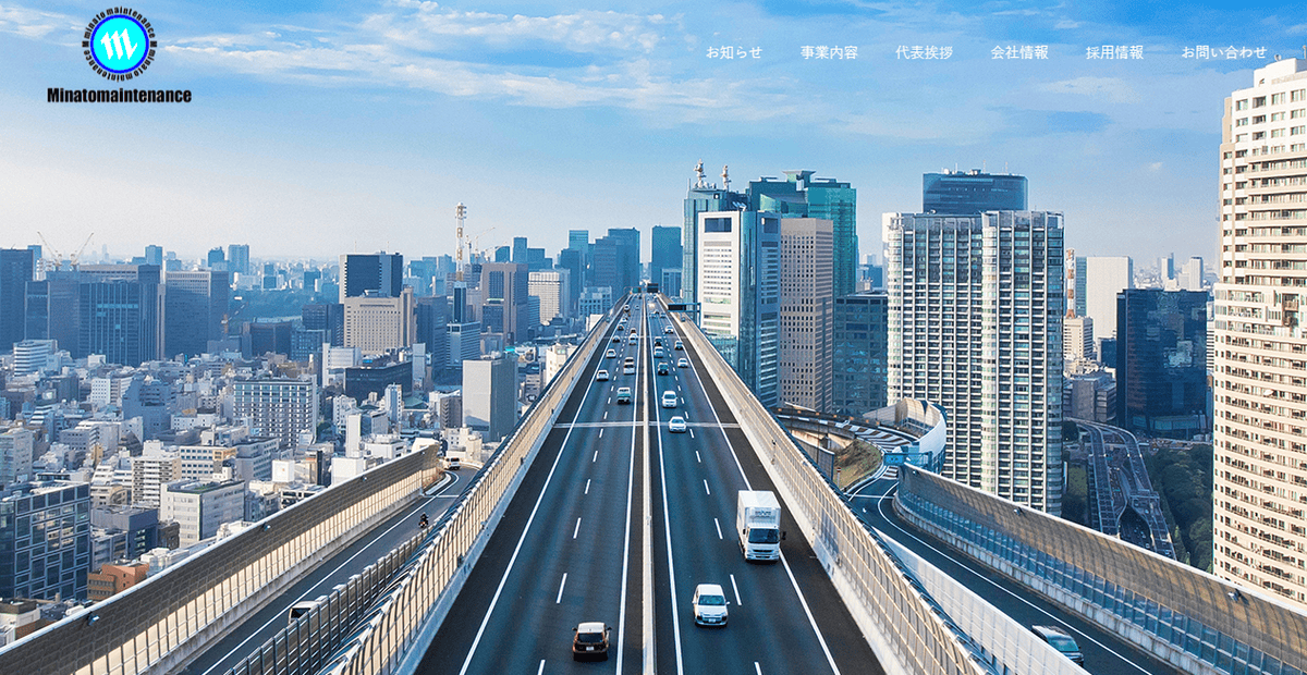 ミナトメンテナンス株式会社の公式サイトスクリーンショット