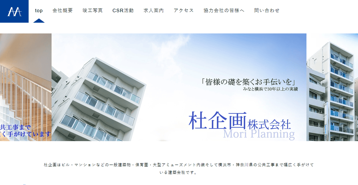 杜企画株式会社の公式サイトスクリーンショット