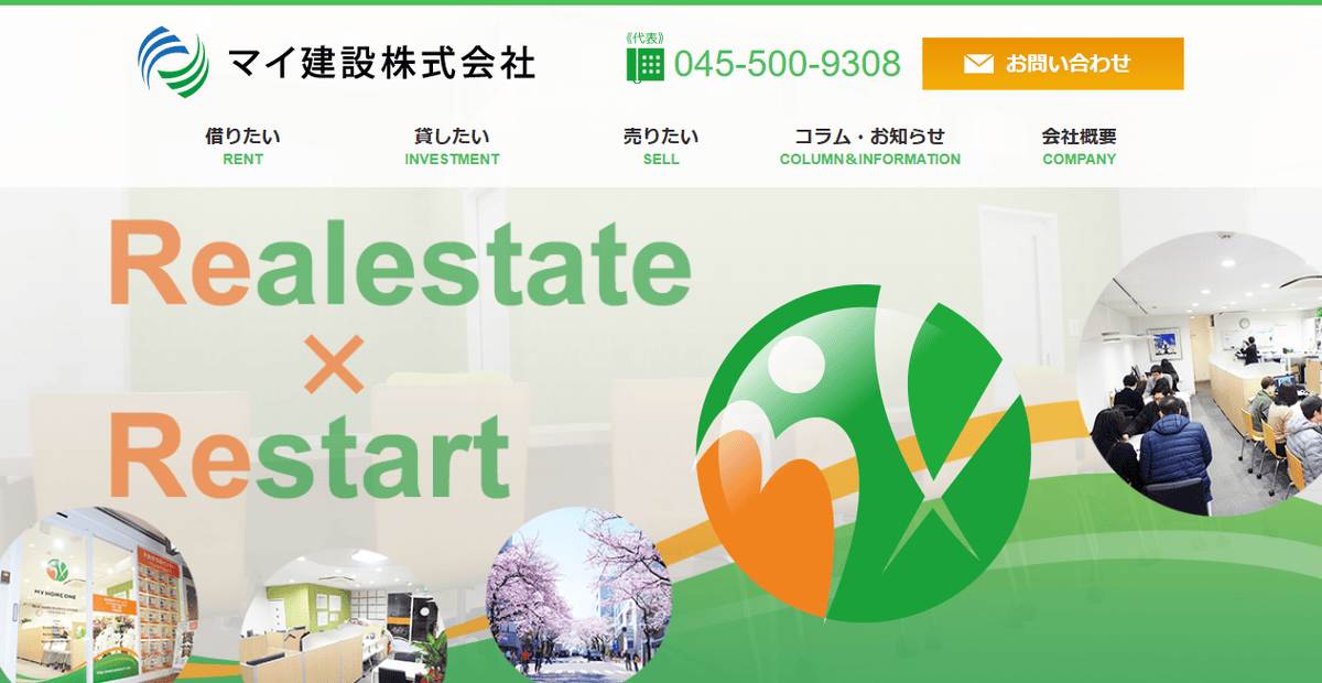 マイ建設株式会社の公式サイトスクリーンショット