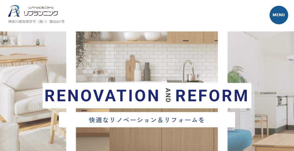 株式会社リプランニングの公式サイトスクリーンショット