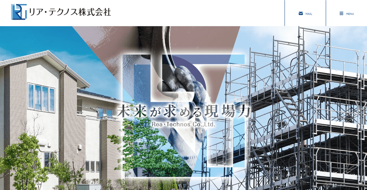 リア・テクノス株式会社の公式サイトスクリーンショット