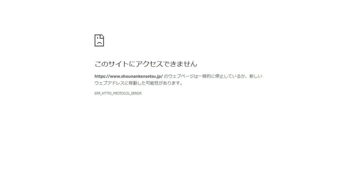 湘南建設株式会社の公式サイトスクリーンショット