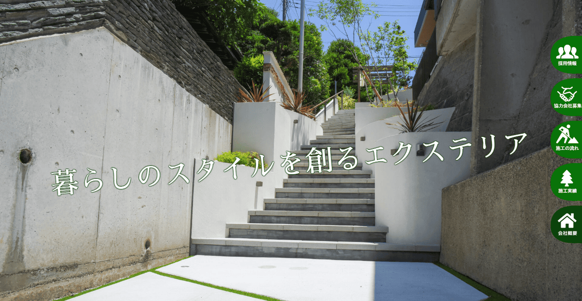 有限会社翔優の公式サイトスクリーンショット