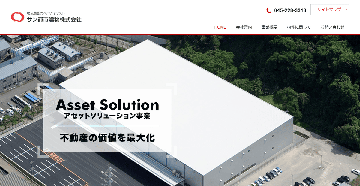 サン都市建物株式会社の公式サイトスクリーンショット