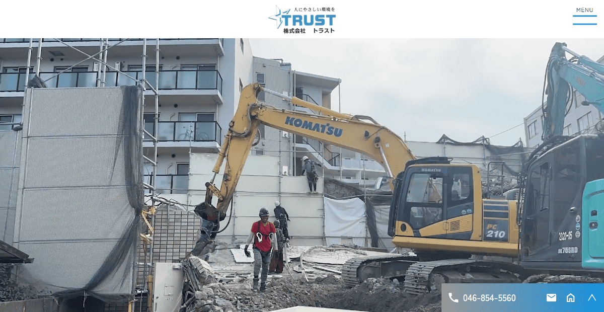 株式会社トラストの公式サイトスクリーンショット