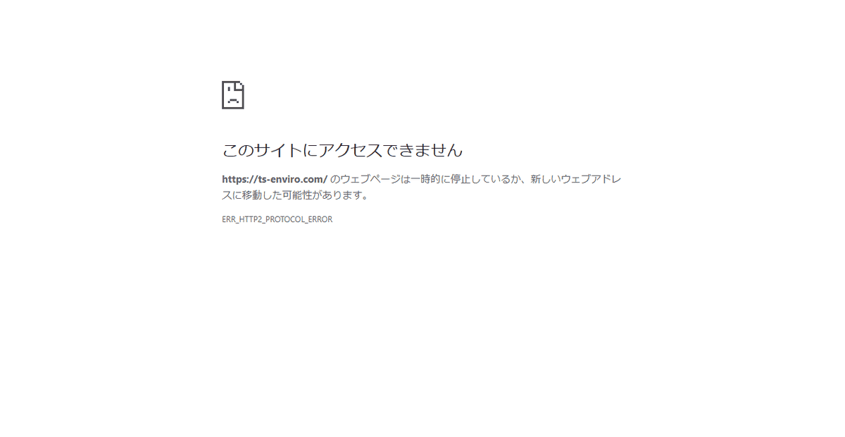 ティーエスエンバイロ株式会社の公式サイトスクリーンショット