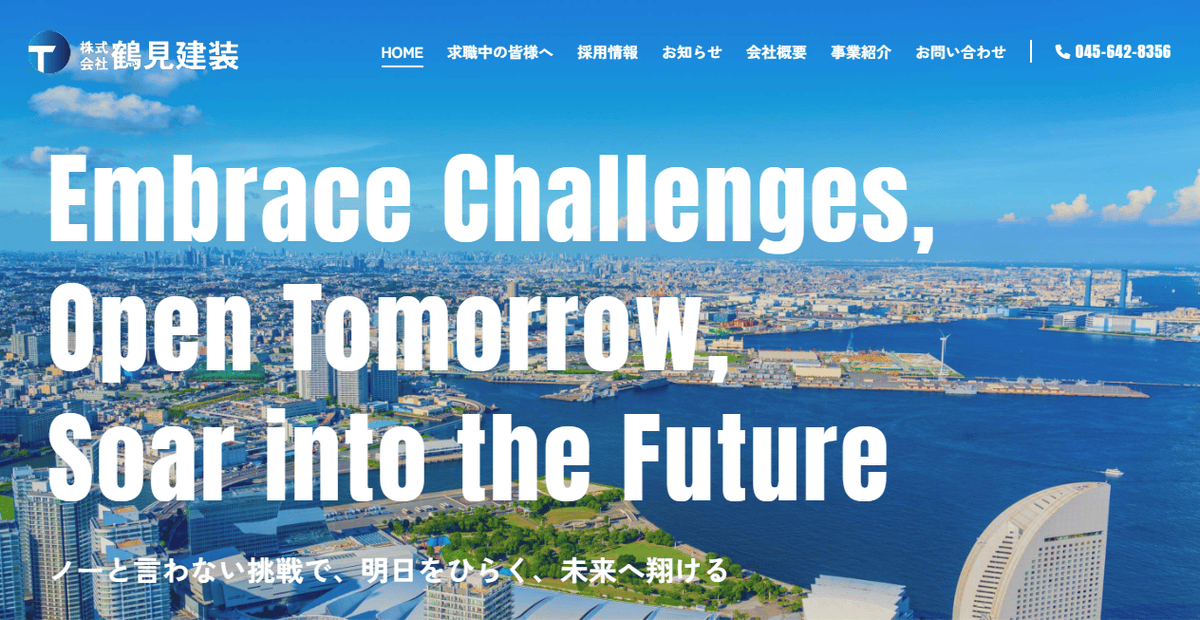 株式会社鶴見建装の公式サイトスクリーンショット