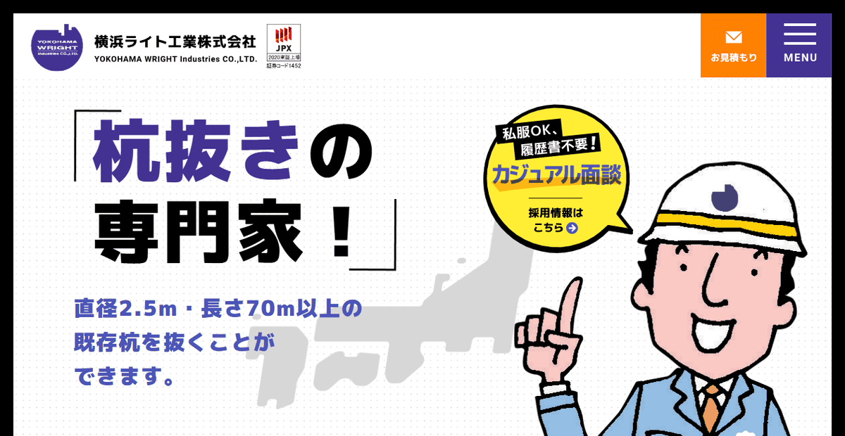 横浜ライト工業株式会社の公式サイトスクリーンショット