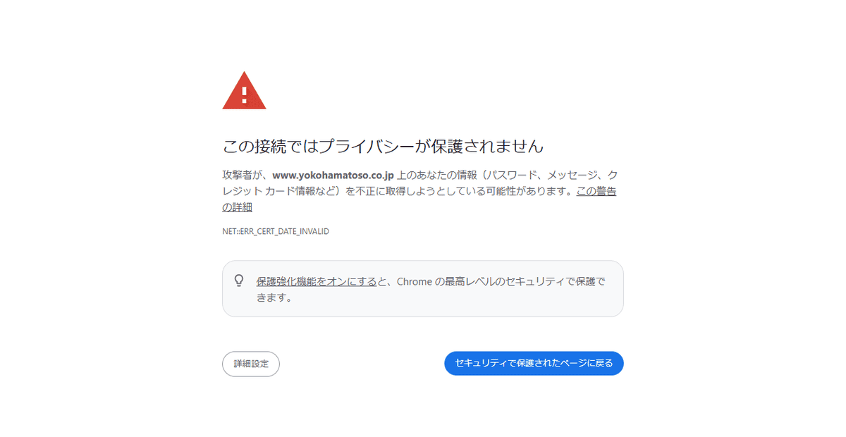 横浜塗装工業株式会社の公式サイトスクリーンショット
