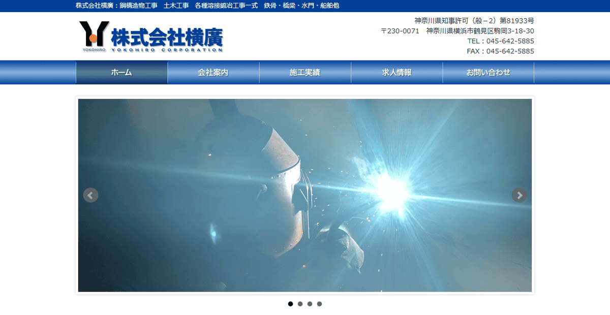 株式会社横廣の公式サイトスクリーンショット