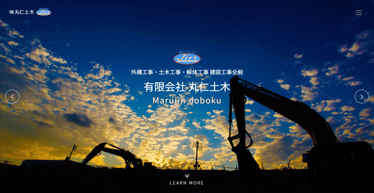 有限会社丸仁土木の公式サイトスクリーンショット