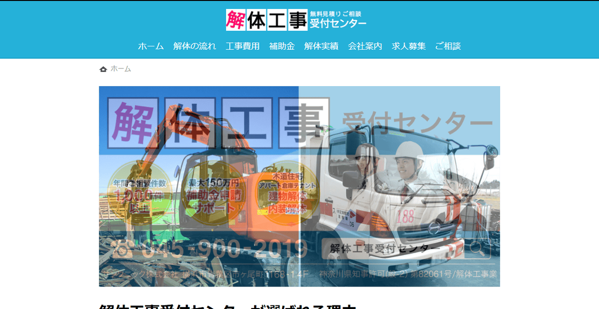 サンソニック株式会社の公式サイトスクリーンショット