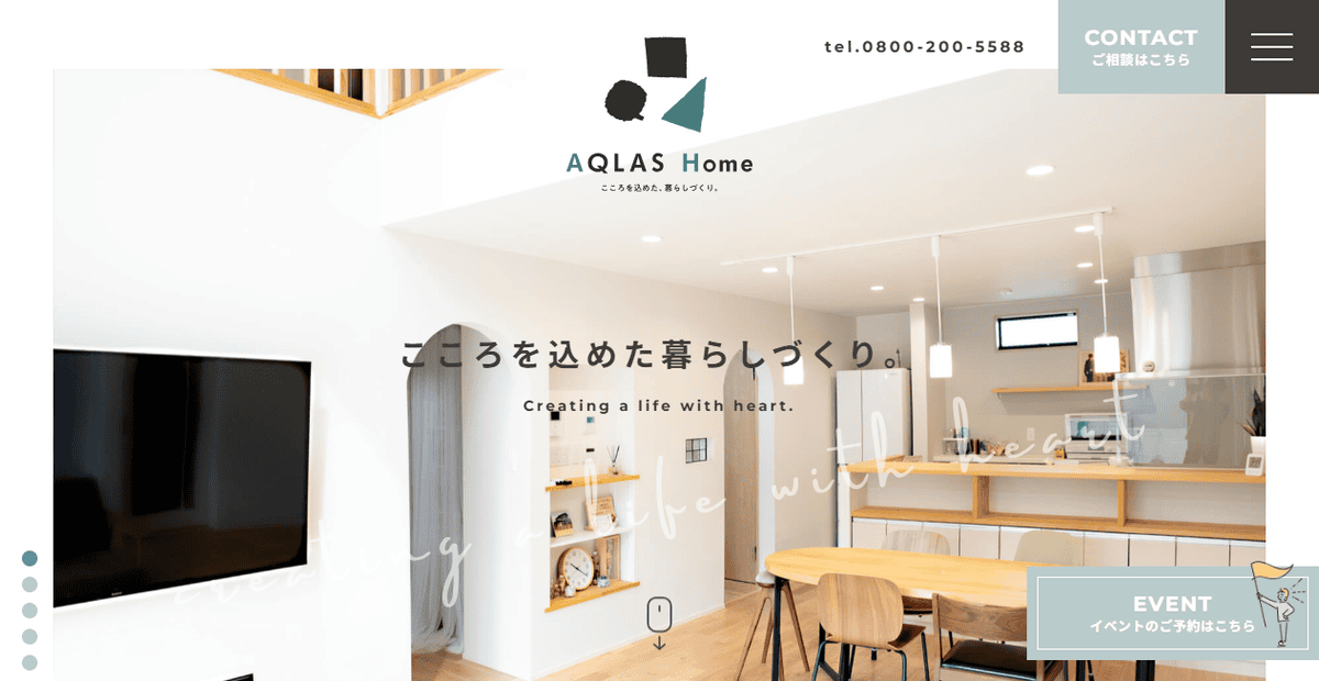 有限会社竹熊建設の公式サイトスクリーンショット