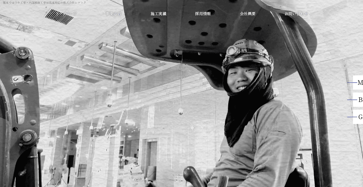 株式会社シロックの公式サイトスクリーンショット