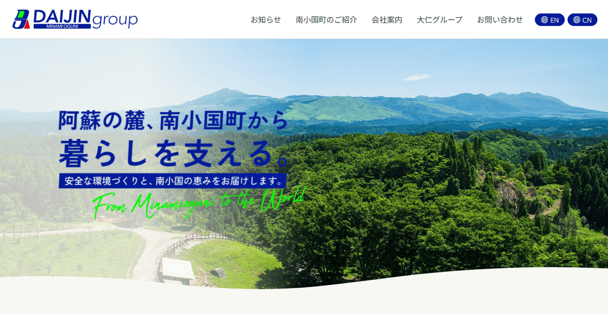 大仁産業株式会社の公式サイトスクリーンショット