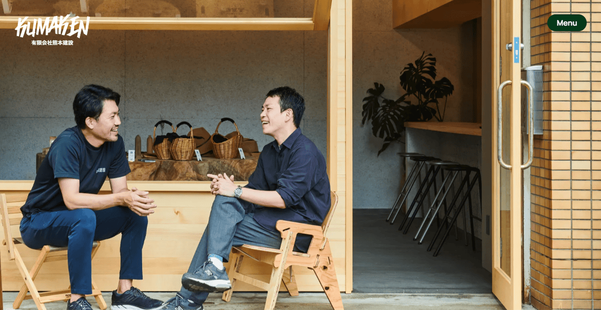 有限会社熊本建設の公式サイトスクリーンショット