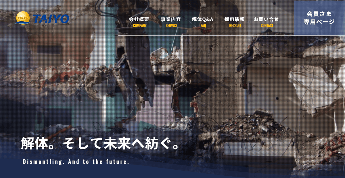 有限会社大洋企業の公式サイトスクリーンショット